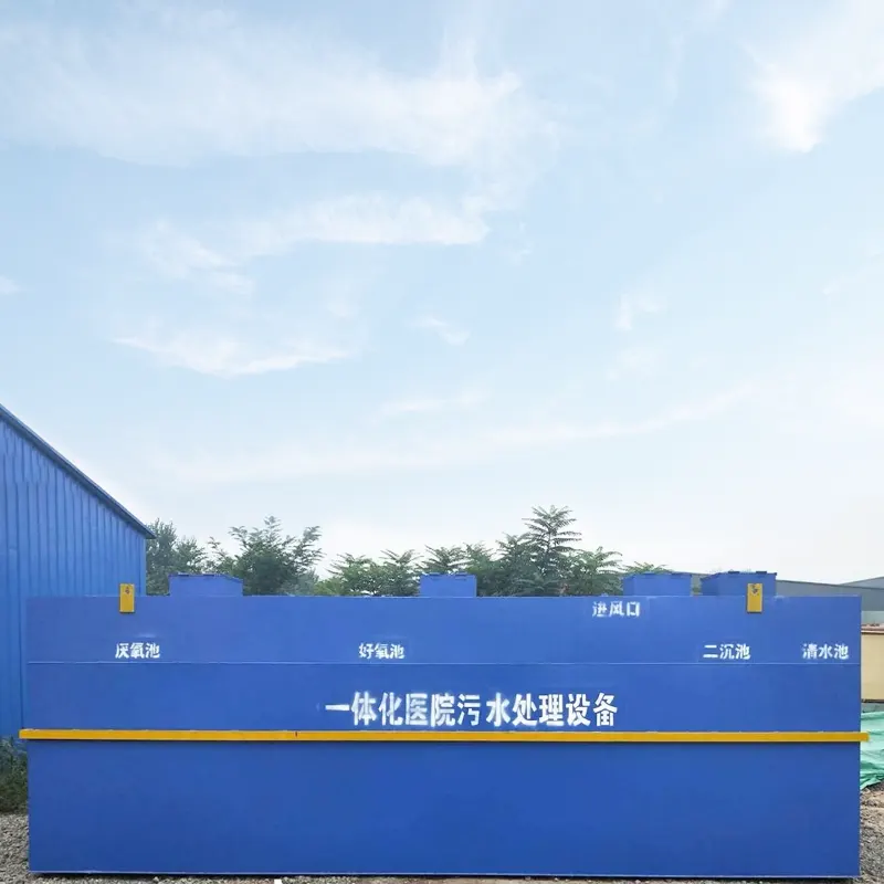 ఫార్మాస్యూటికల్ కంపెనీ మెడికల్ వేస్ట్ వాటర్ ట్రీట్‌మెంట్ ఎక్విప్‌మెంట్